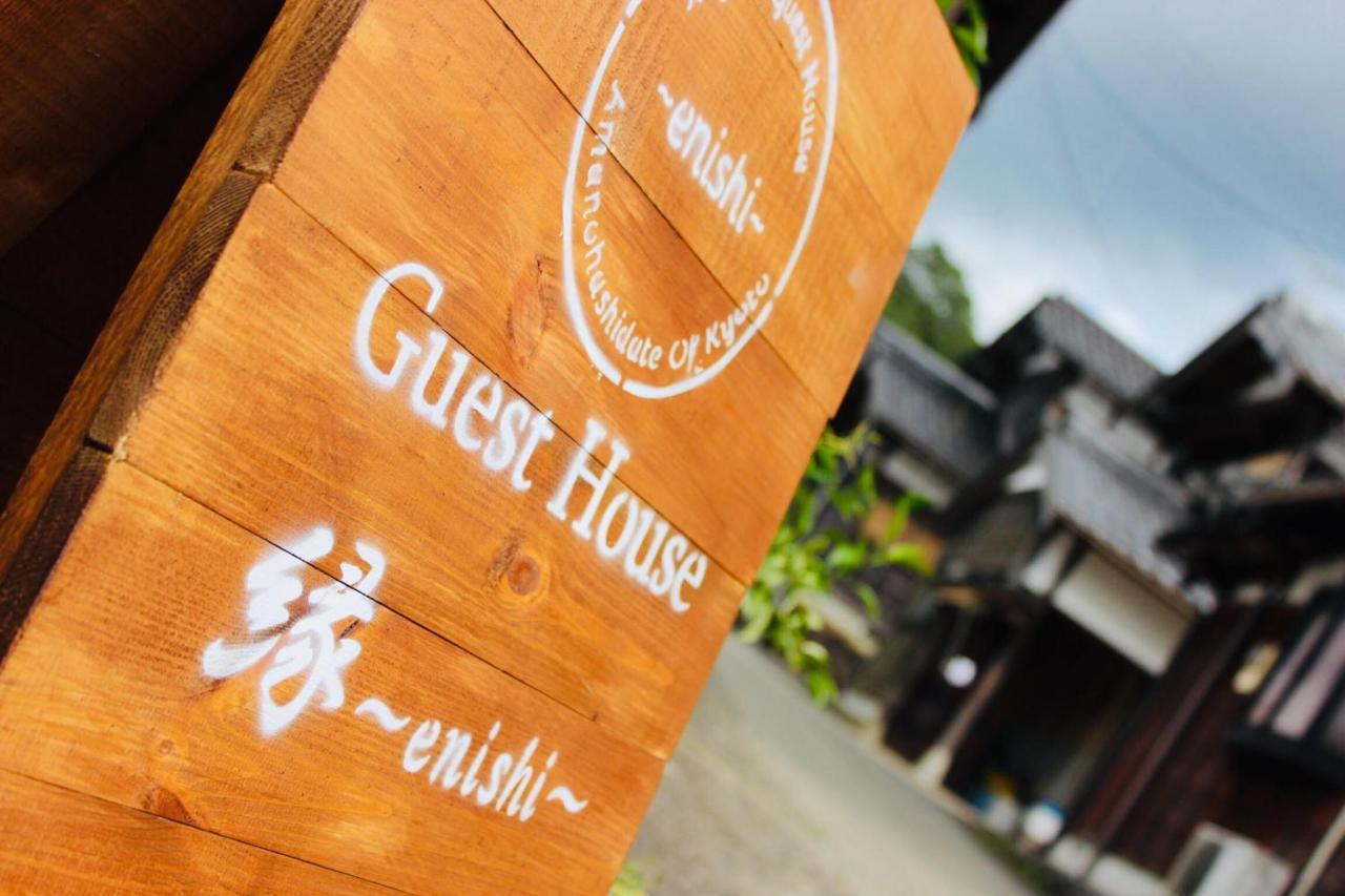 Guesthouse Enishi Miyazu Extérieur photo